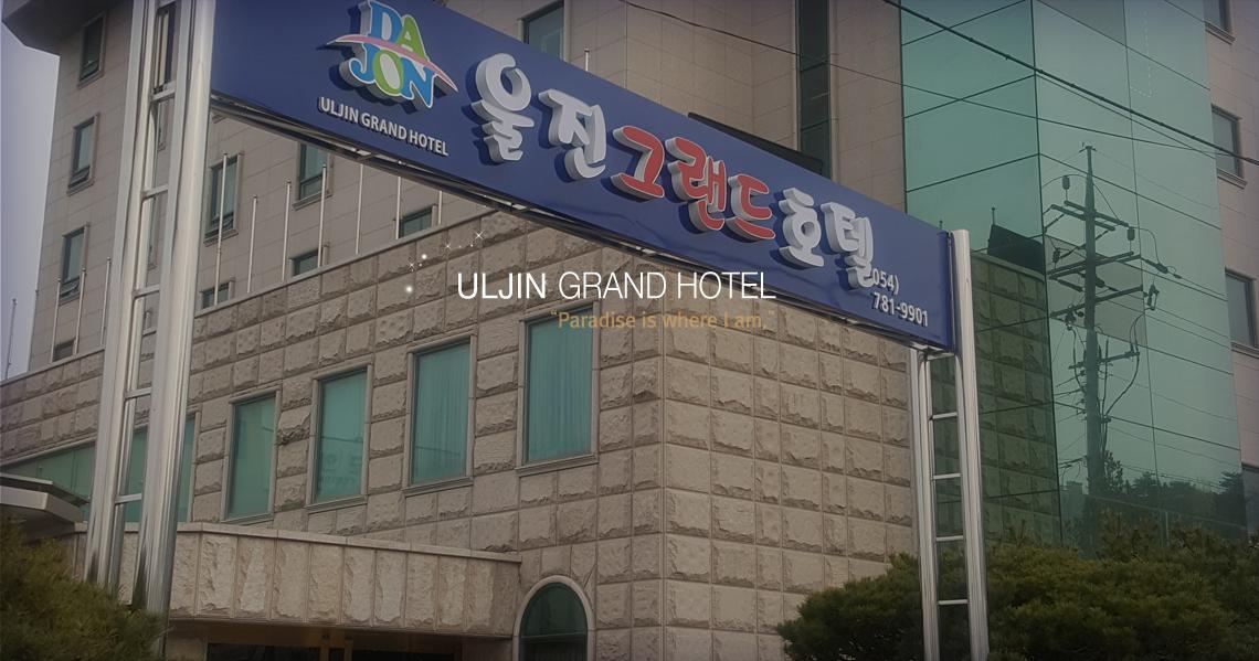 Uljin Grand Hotel Exteriör bild